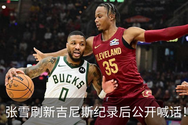 张雪刷新吉尼斯纪录后公开喊话！明年WSBK目标是年度总冠军