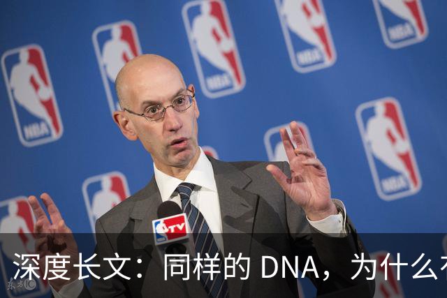 深度长文：同样的 DNA，为什么有人走向深渊，有人安然一生？