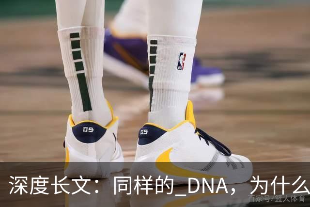 深度长文：同样的 DNA，为什么有人走向深渊，有人安然一生？
